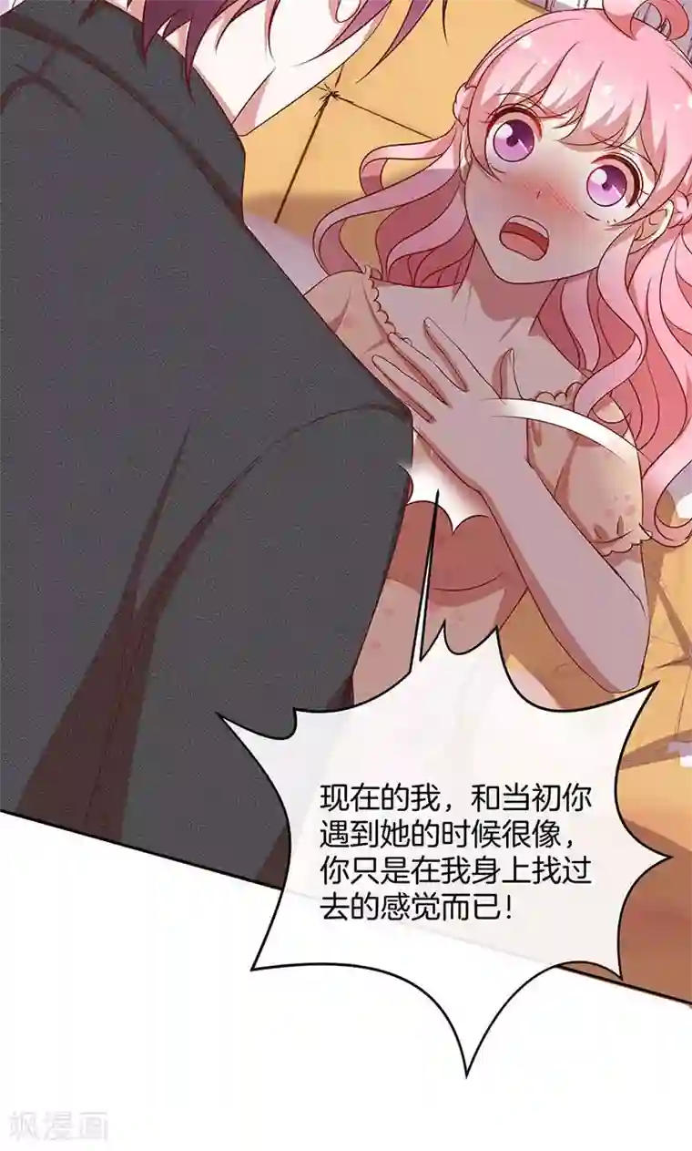 全世界都不如你第54话 传说中的告白？