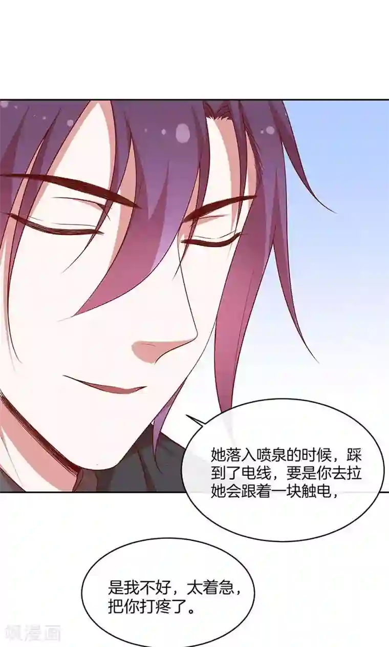 全世界都不如你第54话 传说中的告白？