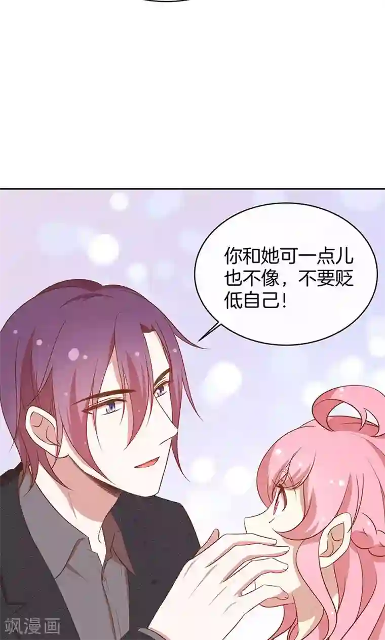 全世界都不如你第54话 传说中的告白？