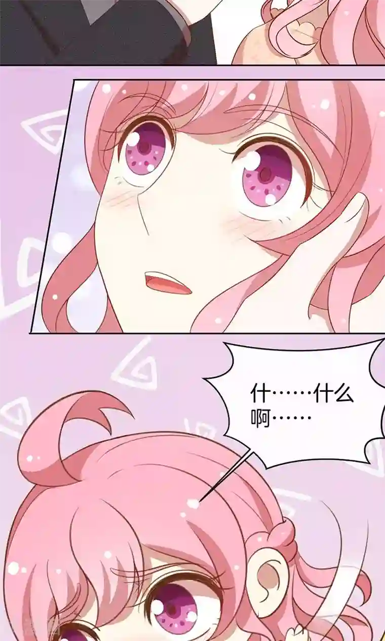 全世界都不如你第54话 传说中的告白？