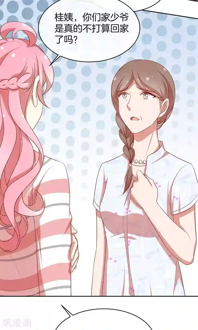 全世界都不如你第54话 传说中的告白？