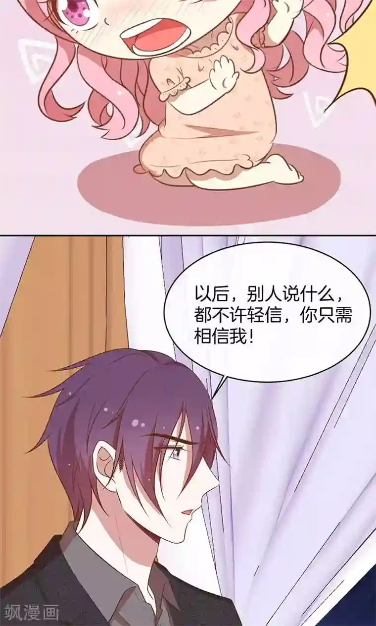 全世界都不如你第54话 传说中的告白？