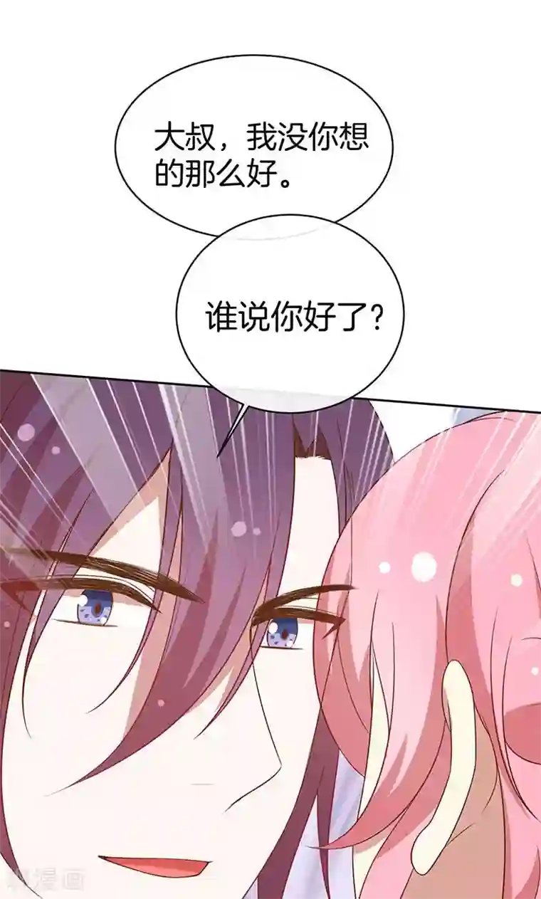 全世界都不如你第54话 传说中的告白？