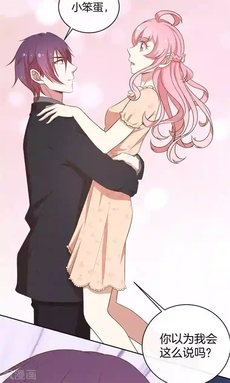 全世界都不如你第54话 传说中的告白？