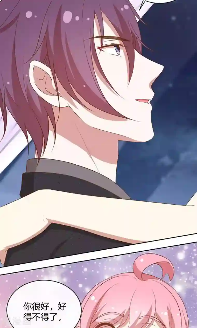 全世界都不如你第54话 传说中的告白？