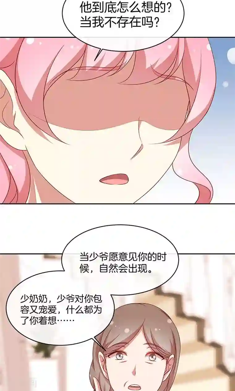 全世界都不如你第54话 传说中的告白？