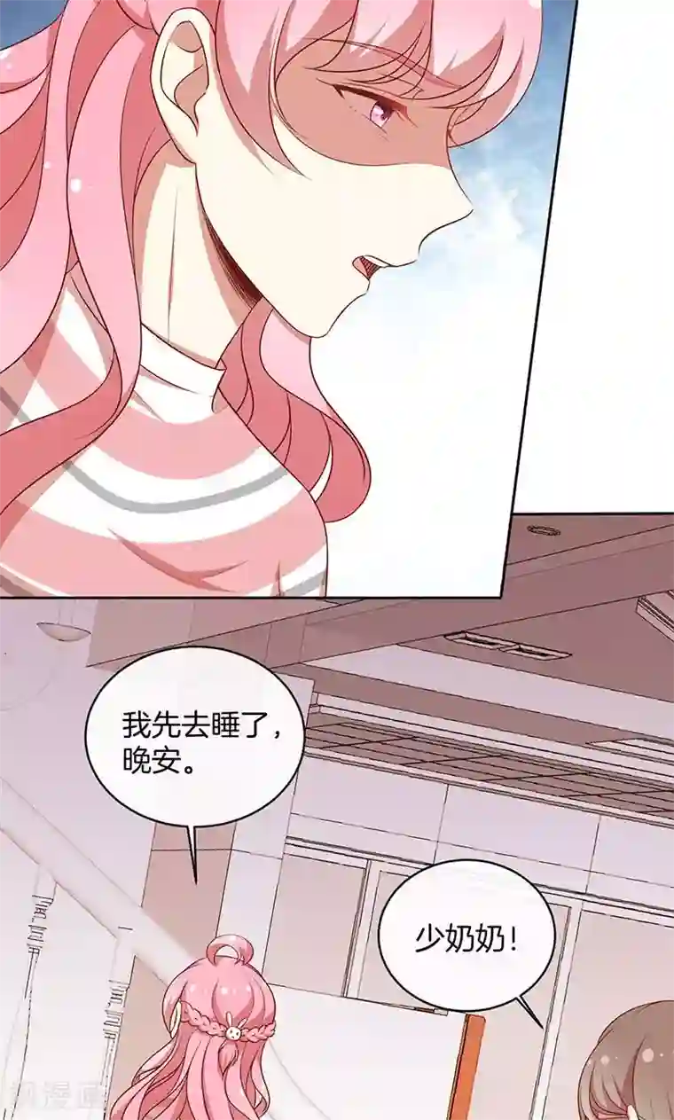 全世界都不如你第54话 传说中的告白？