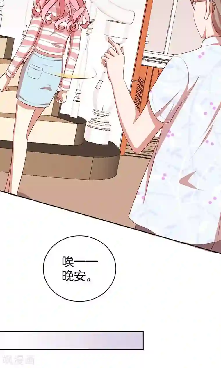 全世界都不如你第54话 传说中的告白？