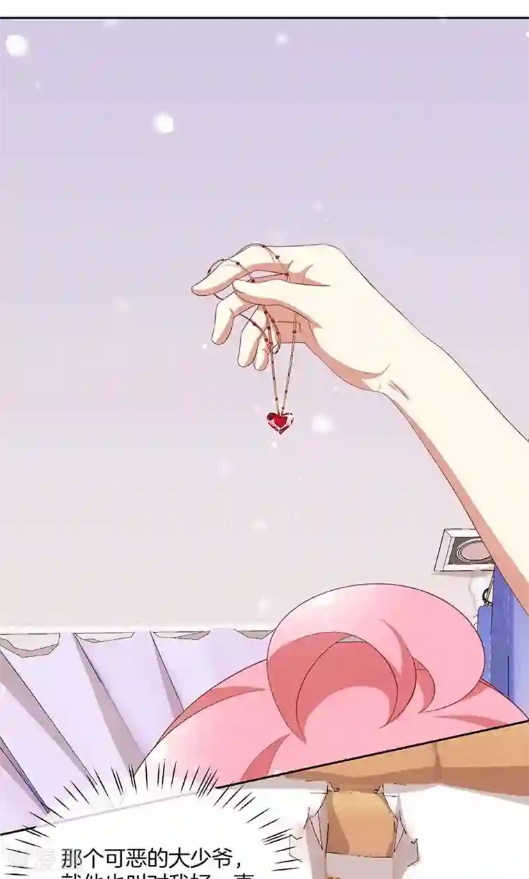 全世界都不如你第54话 传说中的告白？