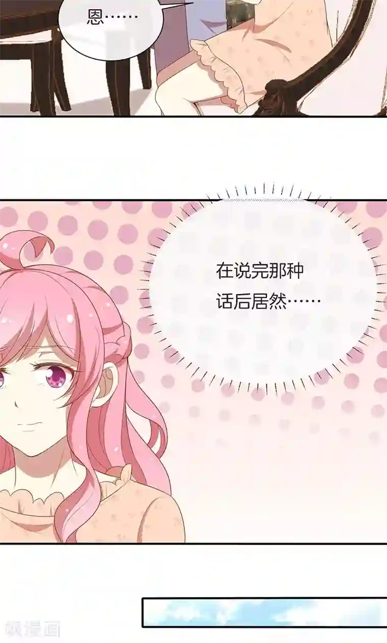 全世界都不如你第55话 身份暴露危机？