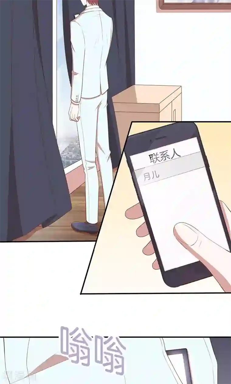 全世界都不如你第55话 身份暴露危机？