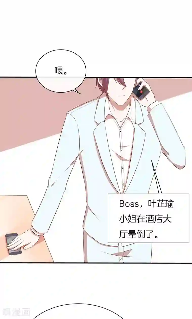 全世界都不如你第55话 身份暴露危机？