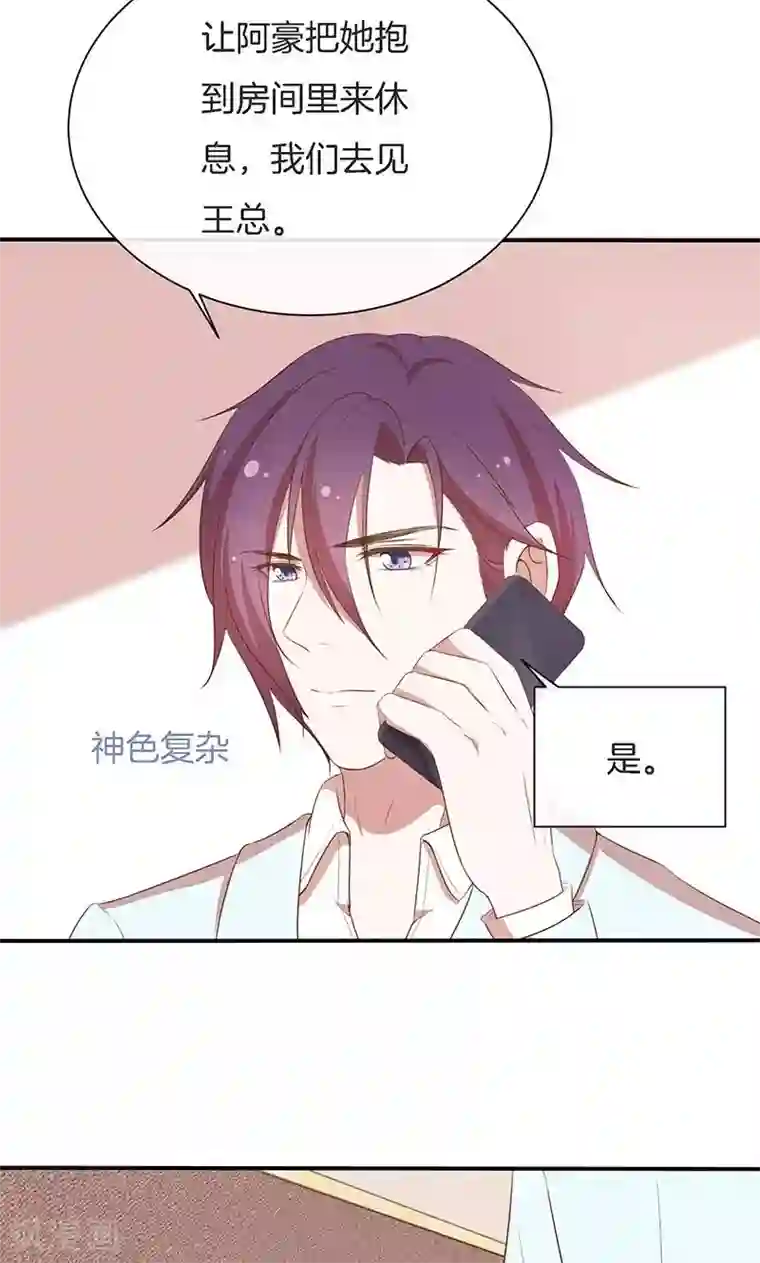 全世界都不如你第55话 身份暴露危机？