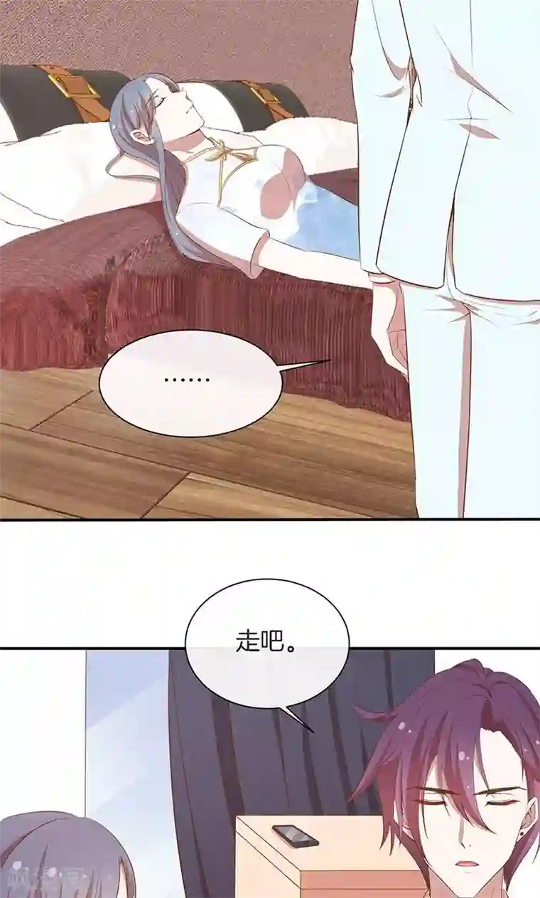 全世界都不如你第55话 身份暴露危机？