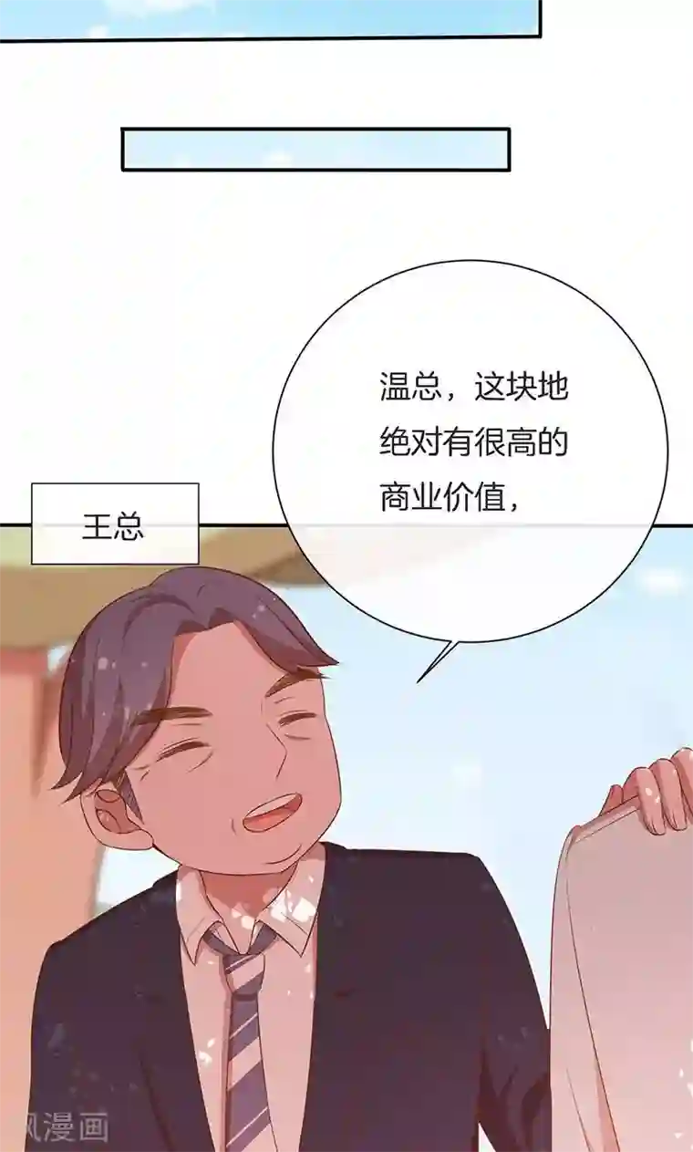 全世界都不如你第55话 身份暴露危机？