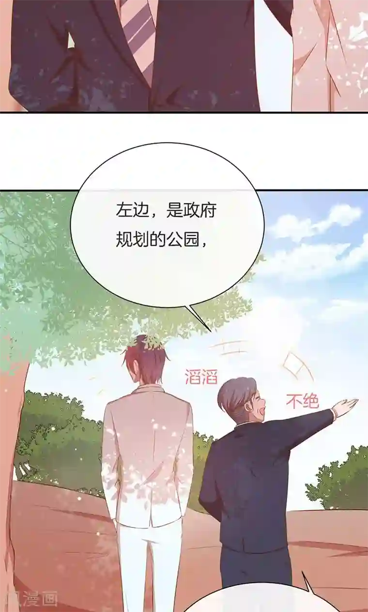 全世界都不如你第55话 身份暴露危机？