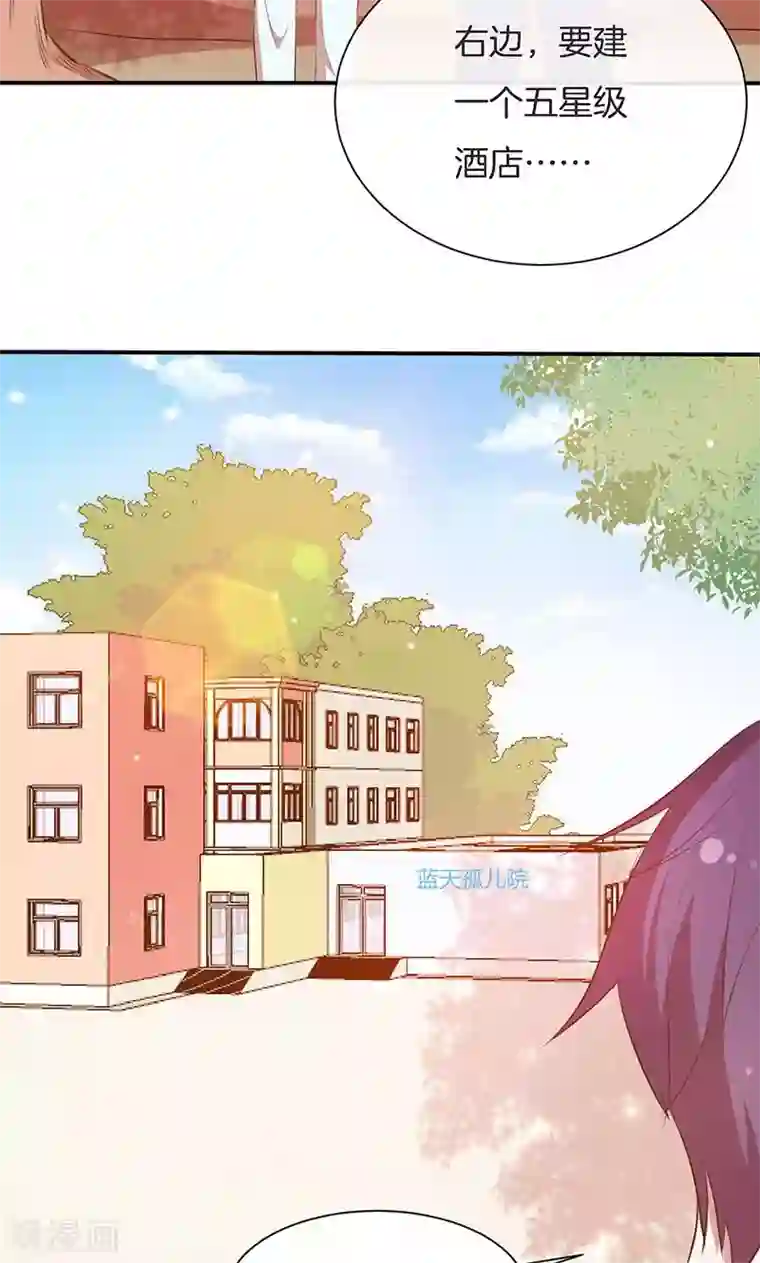 全世界都不如你第55话 身份暴露危机？