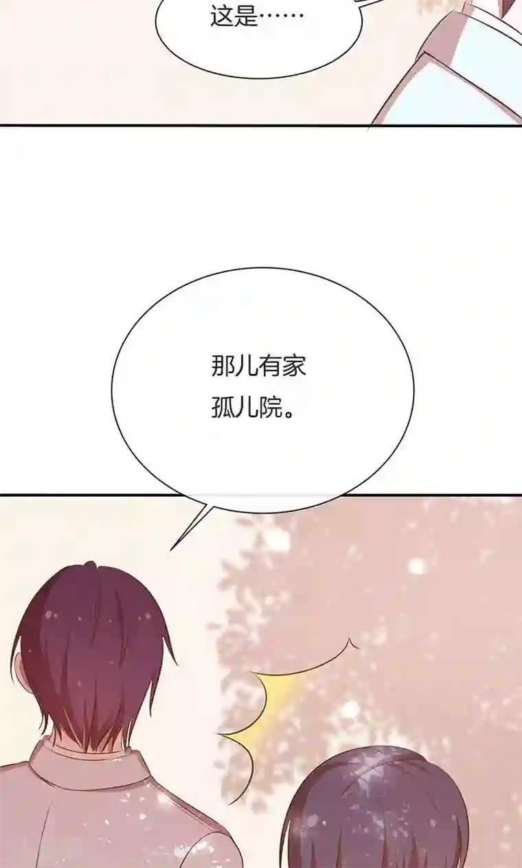 全世界都不如你第55话 身份暴露危机？