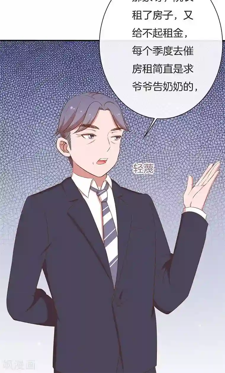 全世界都不如你第55话 身份暴露危机？