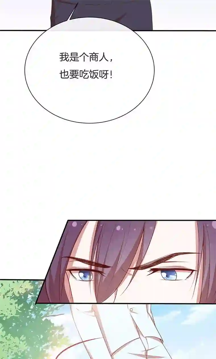 全世界都不如你第55话 身份暴露危机？
