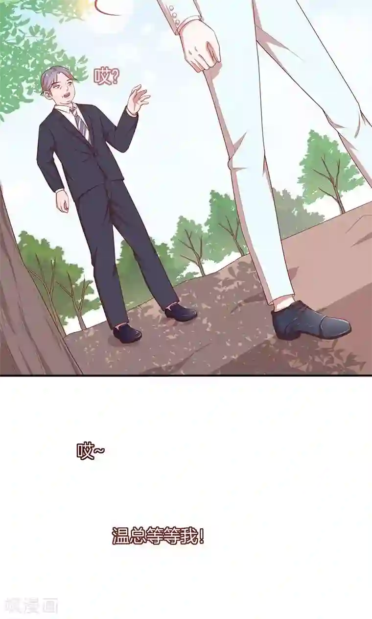 全世界都不如你第55话 身份暴露危机？