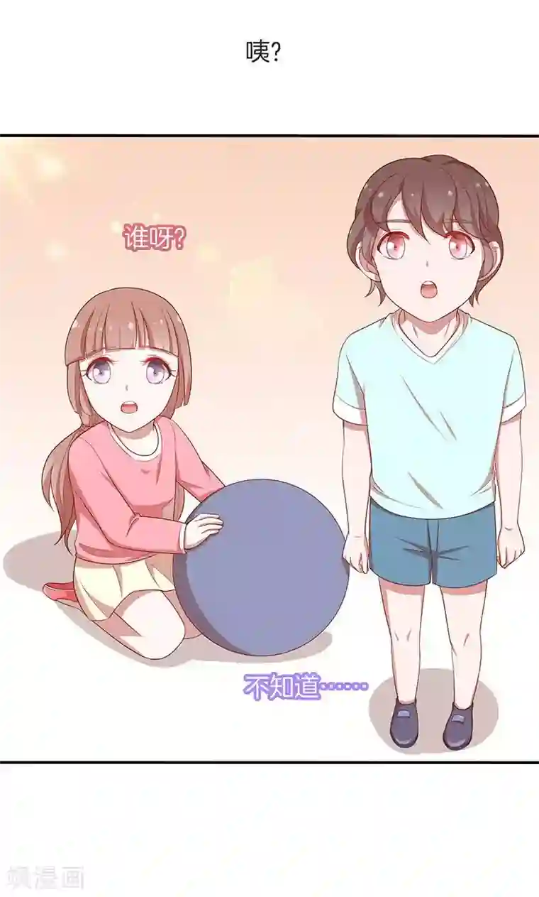 全世界都不如你第55话 身份暴露危机？