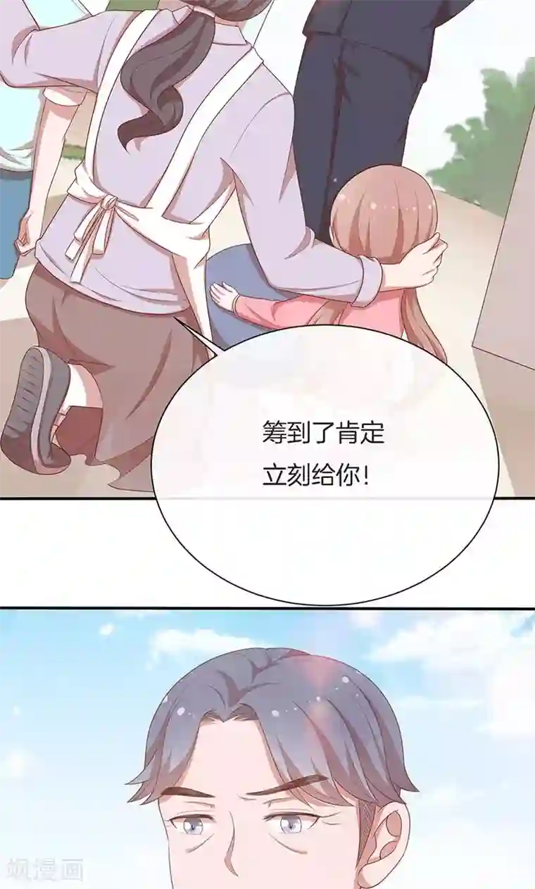 全世界都不如你第55话 身份暴露危机？