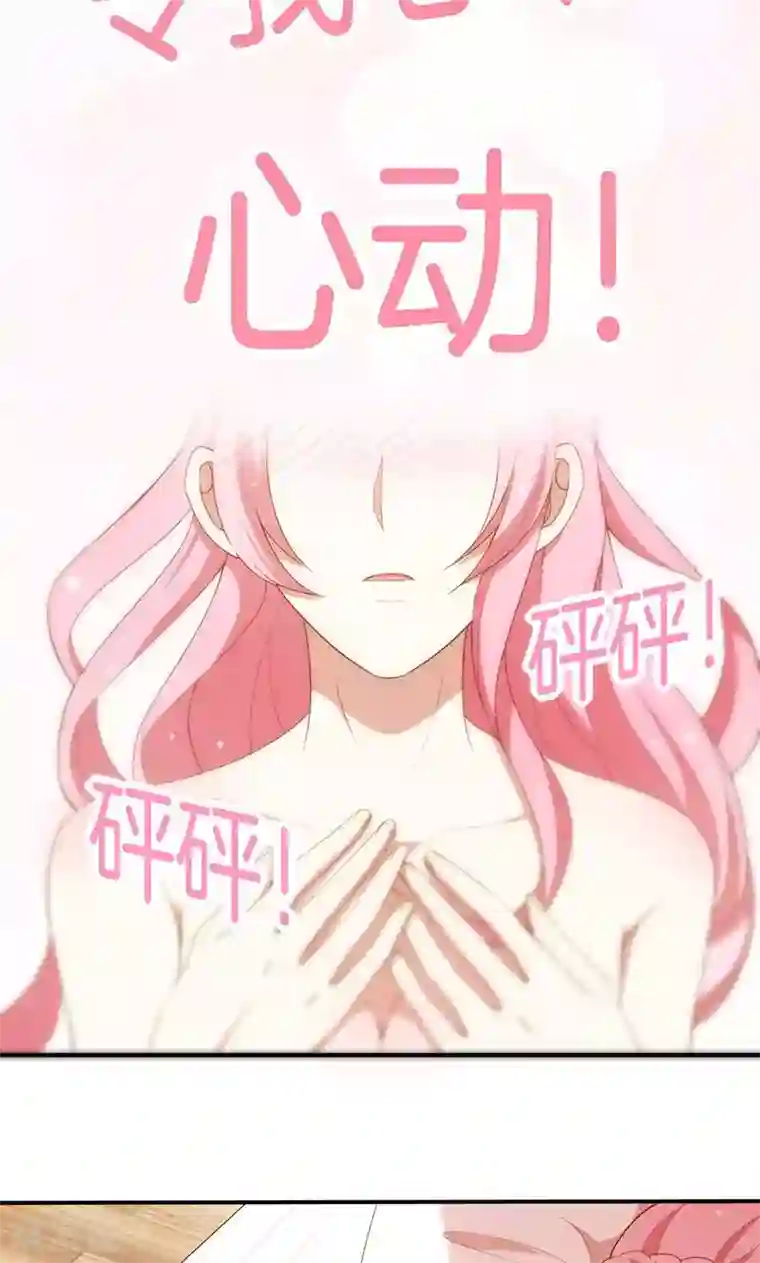 全世界都不如你第55话 身份暴露危机？