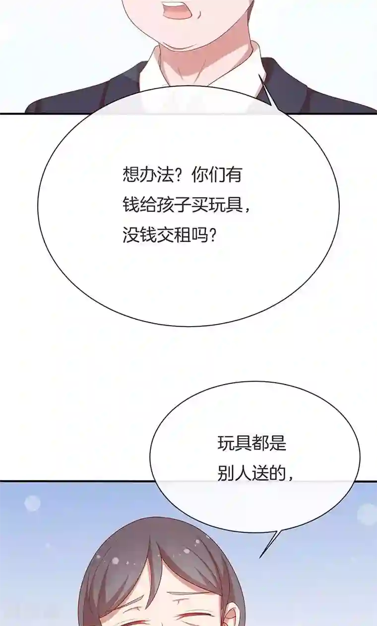 全世界都不如你第55话 身份暴露危机？