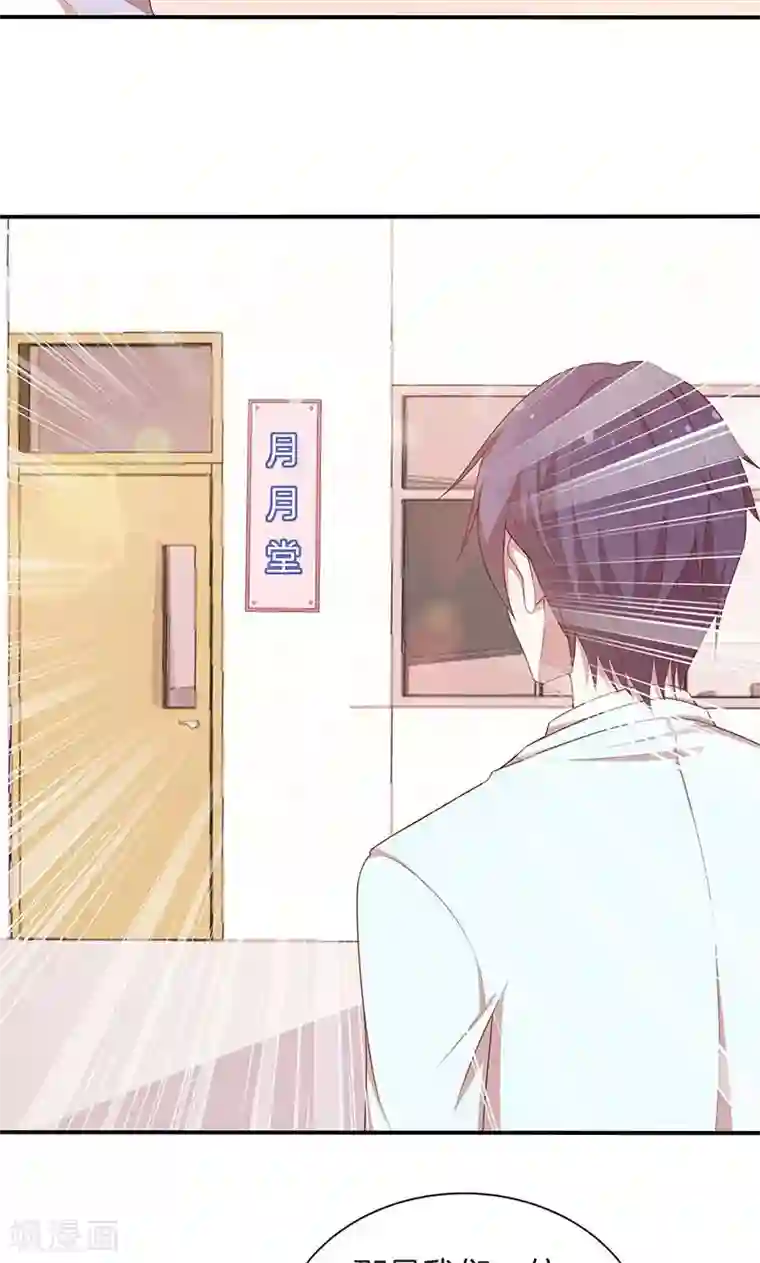 全世界都不如你第55话 身份暴露危机？