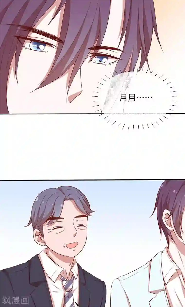 全世界都不如你第55话 身份暴露危机？