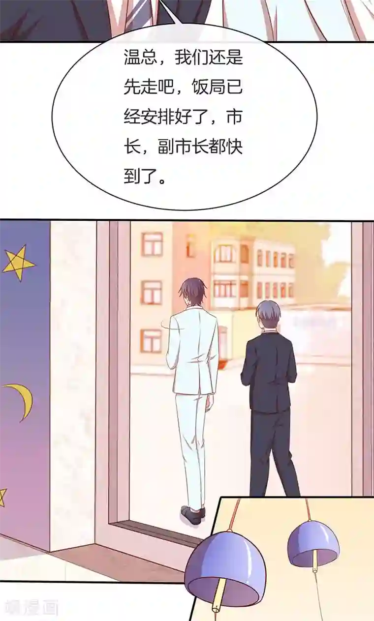 全世界都不如你第55话 身份暴露危机？