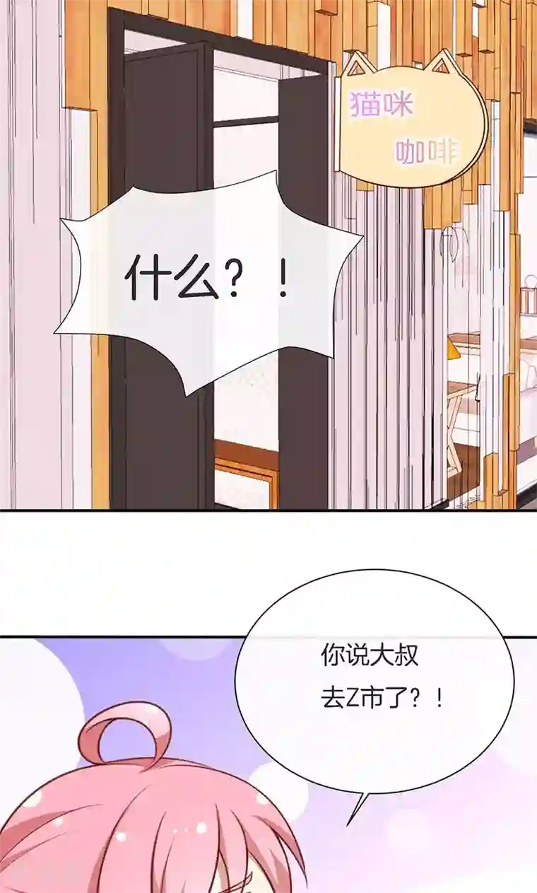 全世界都不如你第55话 身份暴露危机？