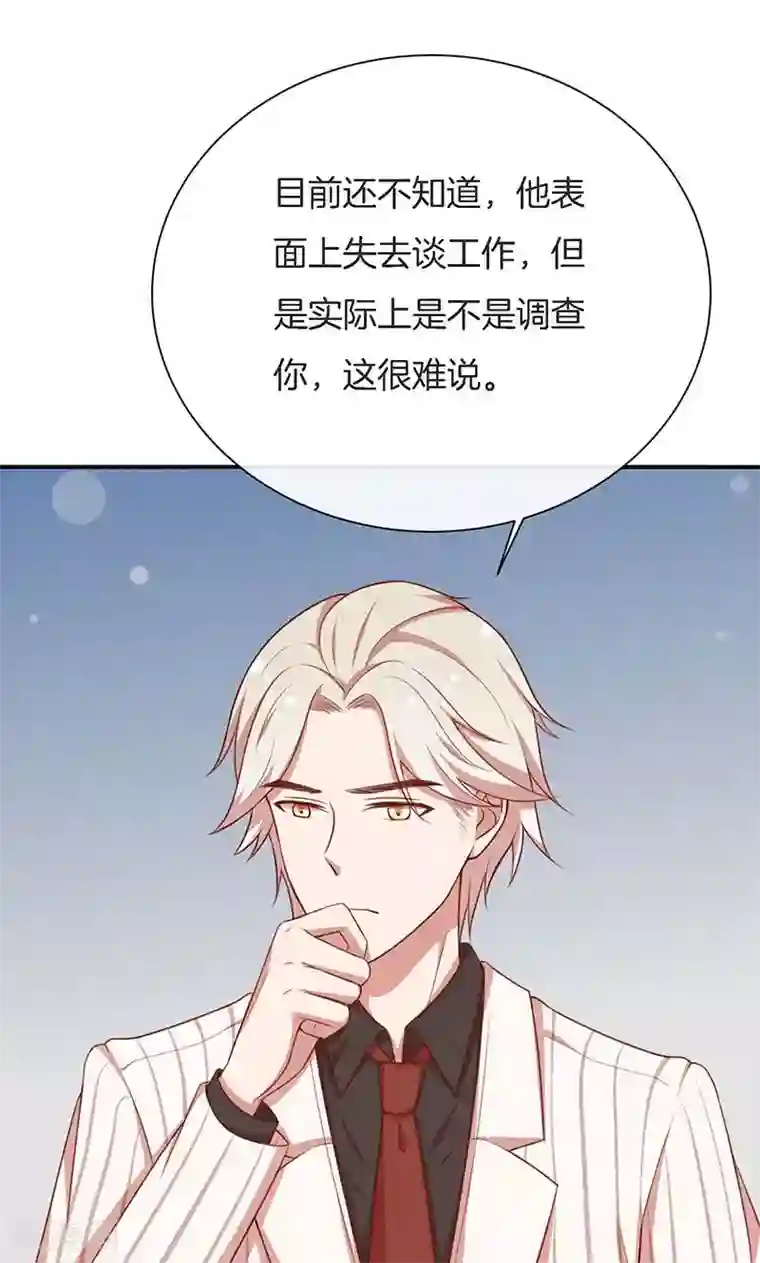 全世界都不如你第55话 身份暴露危机？