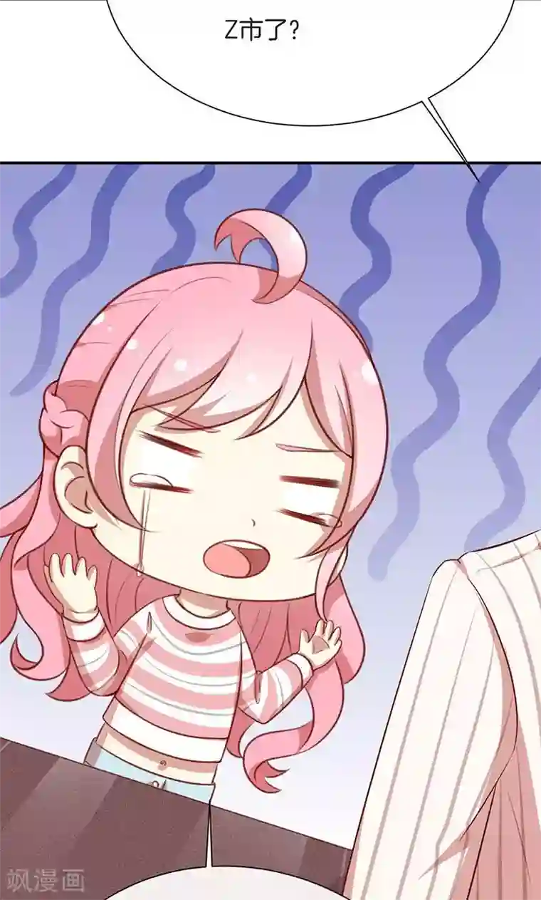 全世界都不如你第55话 身份暴露危机？