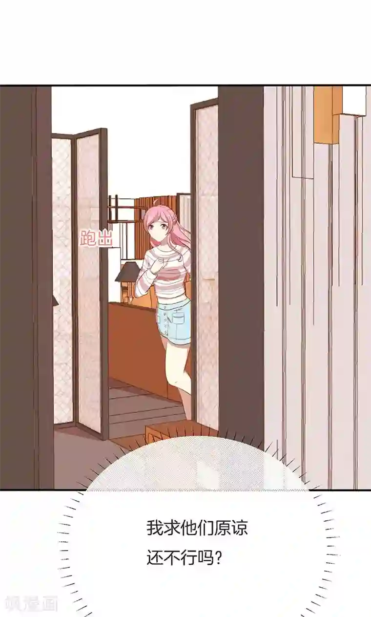 全世界都不如你第55话 身份暴露危机？