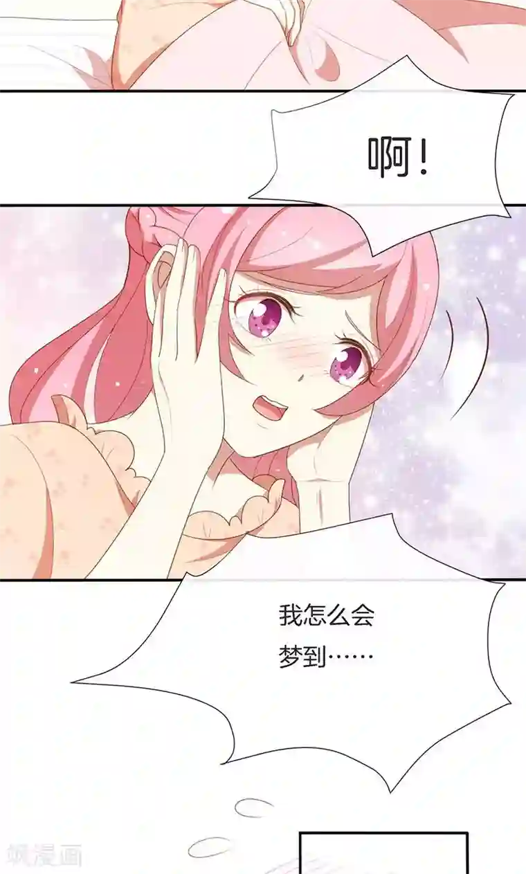 全世界都不如你第55话 身份暴露危机？