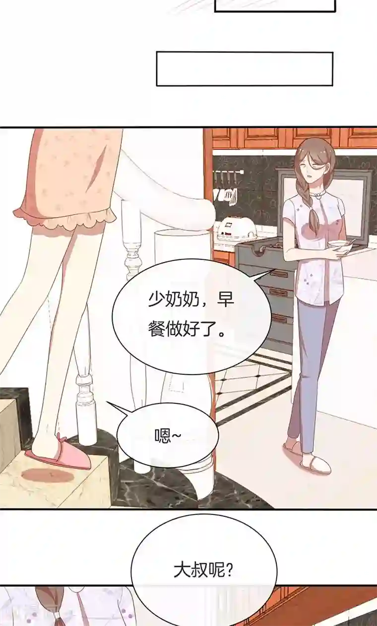 全世界都不如你第55话 身份暴露危机？