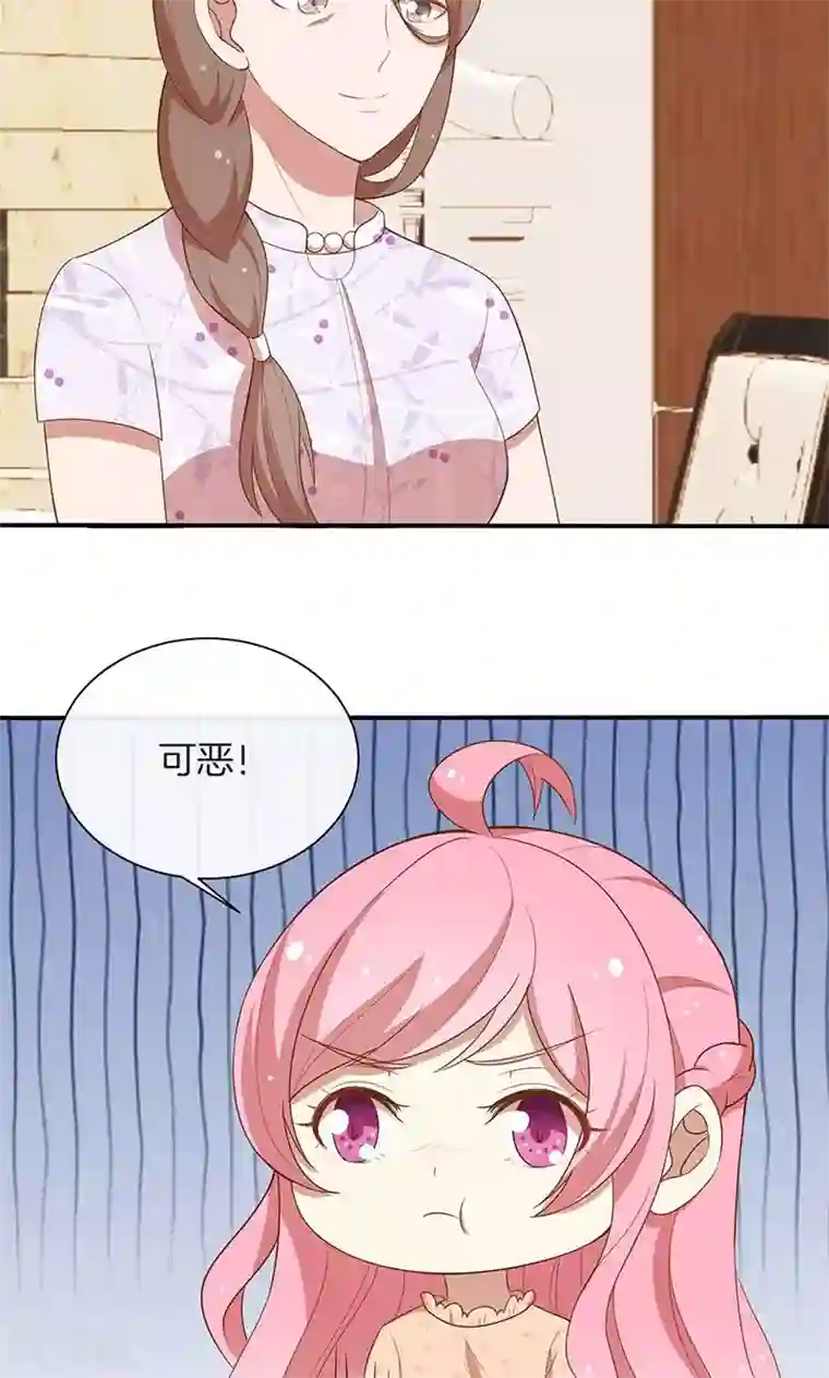 全世界都不如你第55话 身份暴露危机？