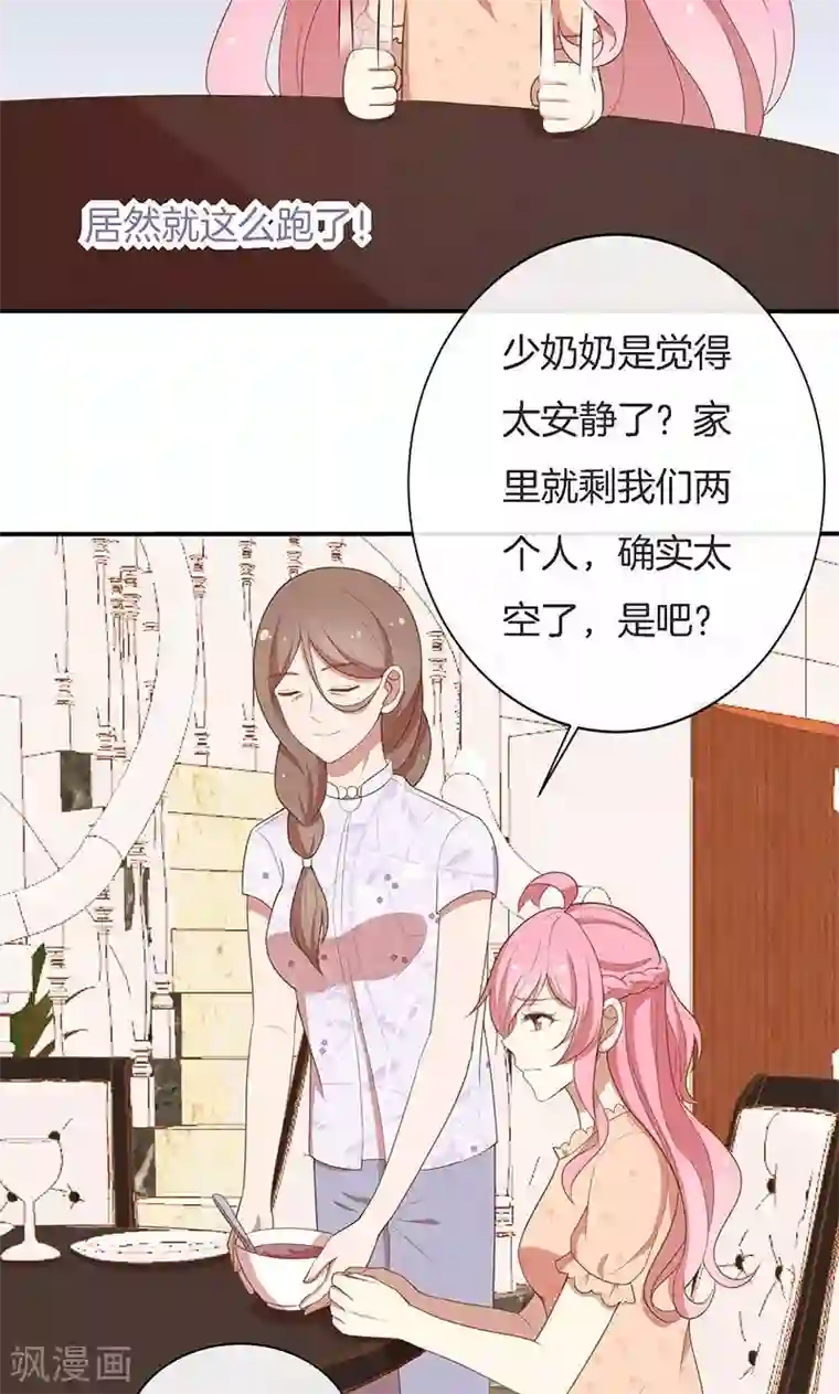 全世界都不如你第55话 身份暴露危机？