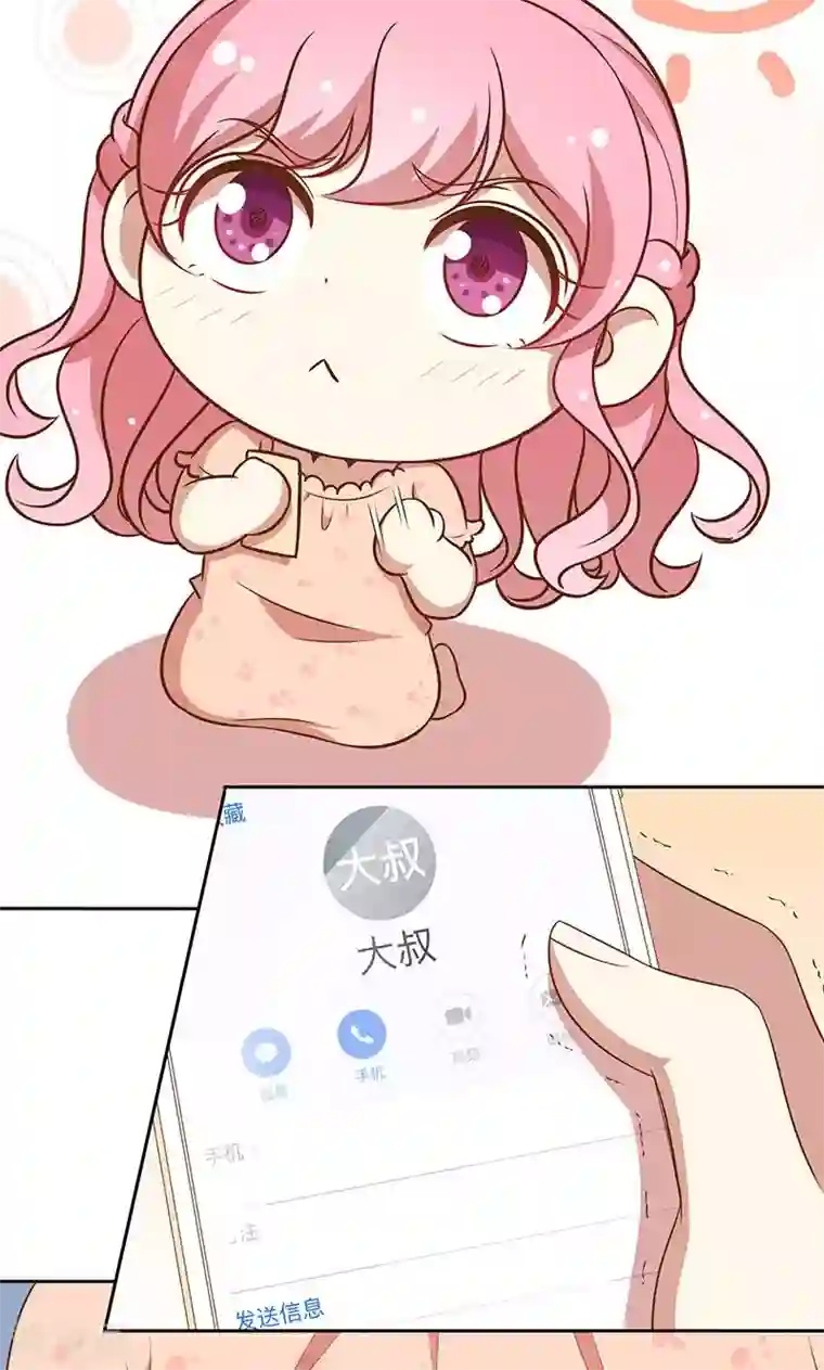 全世界都不如你第56话 你快回来