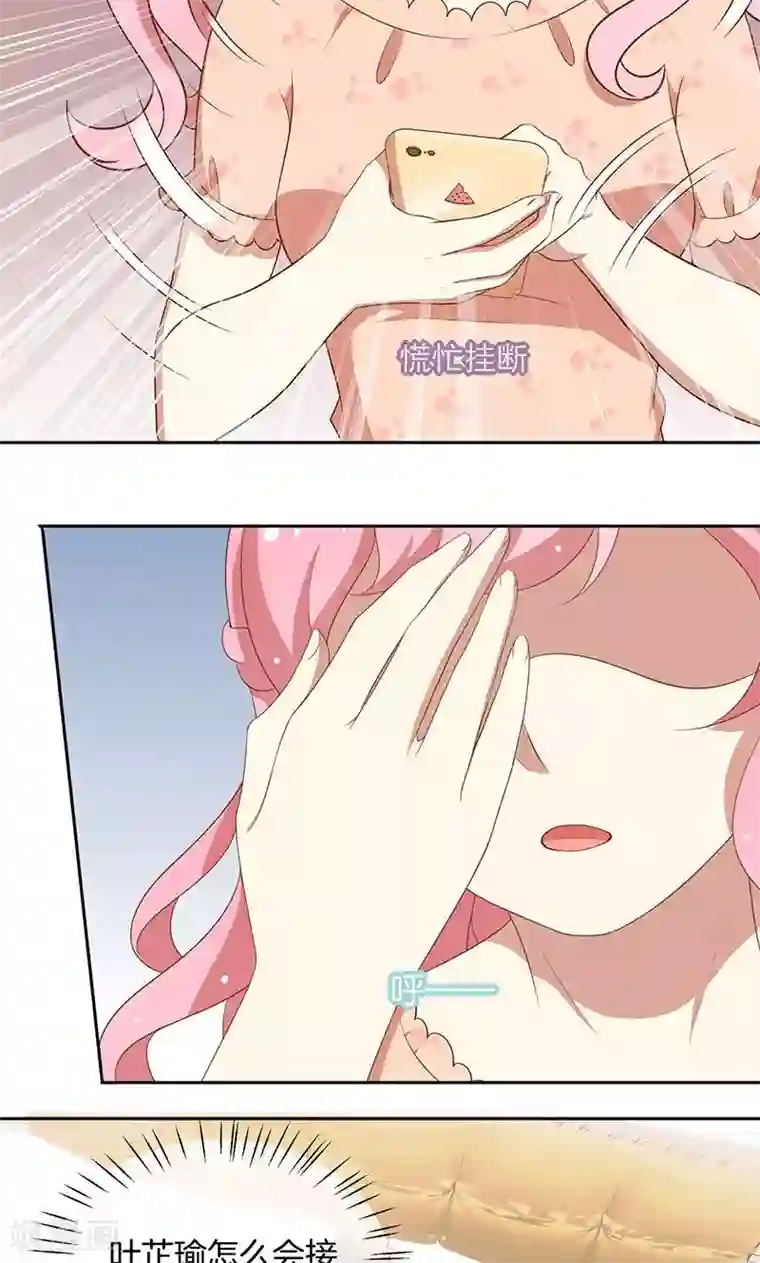 全世界都不如你第56话 你快回来