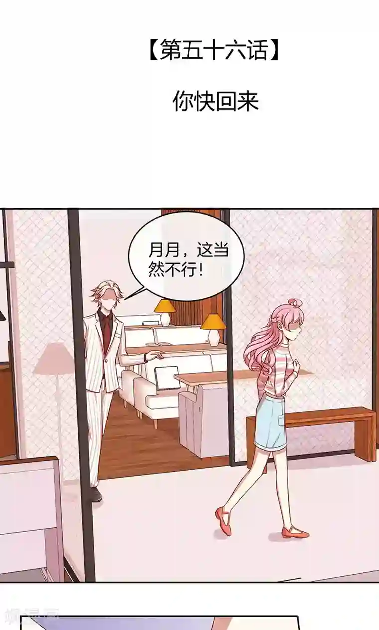 全世界都不如你第56话 你快回来