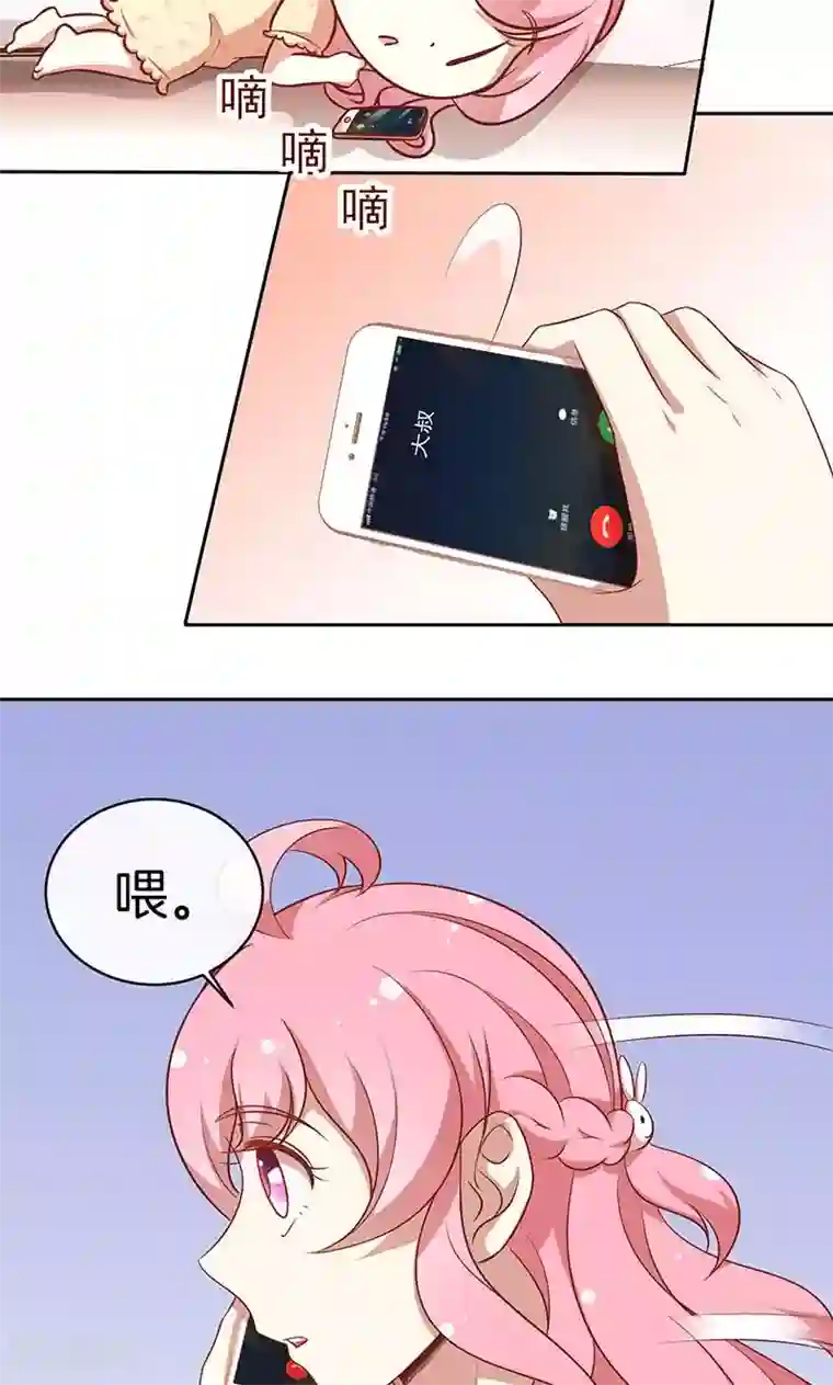 全世界都不如你第56话 你快回来