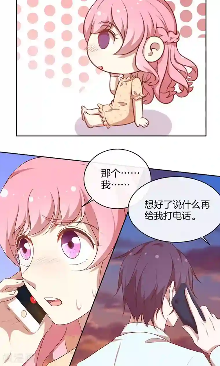 全世界都不如你第56话 你快回来