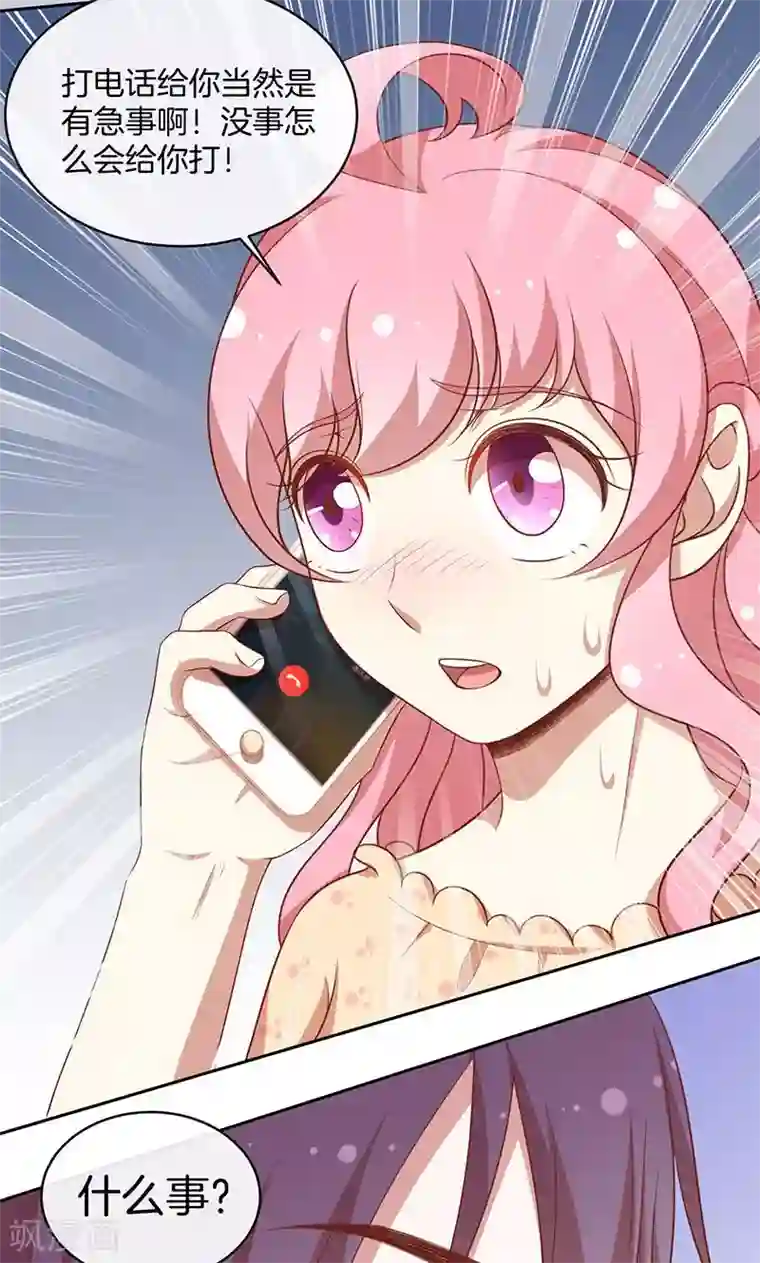 全世界都不如你第56话 你快回来