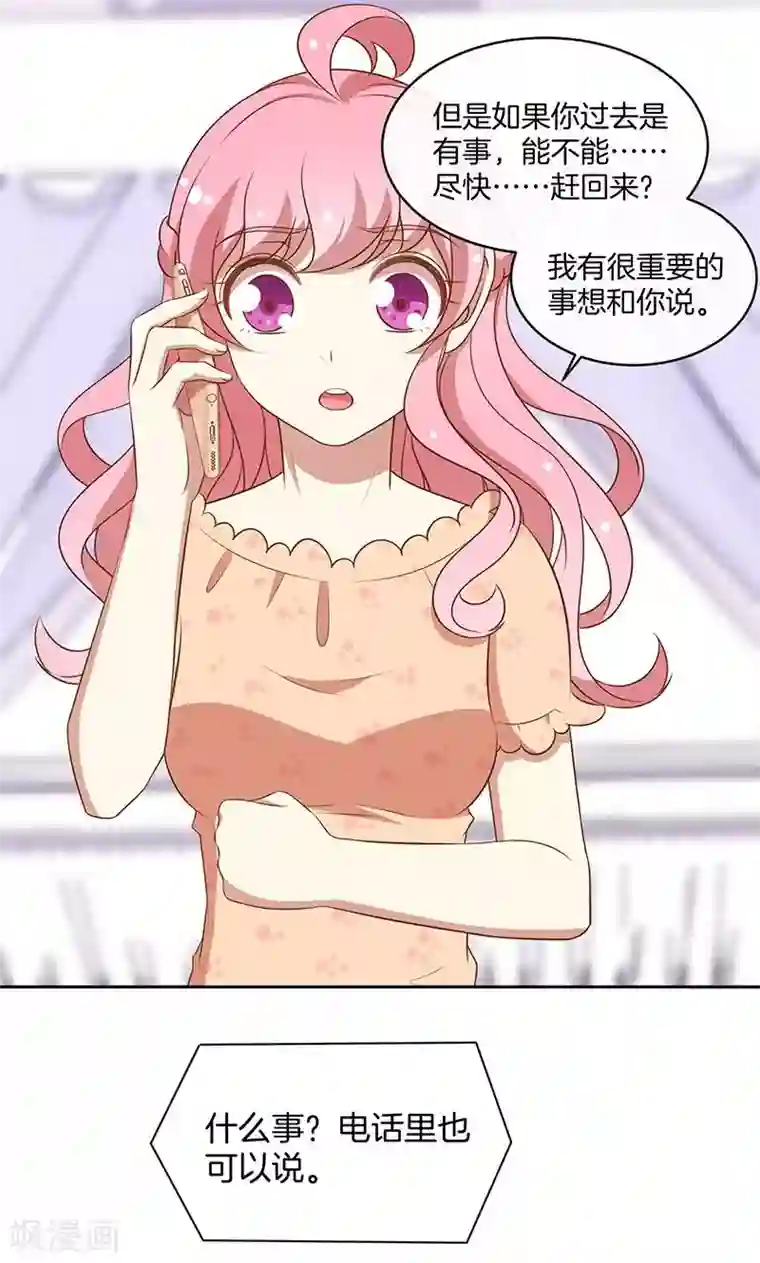 全世界都不如你第56话 你快回来