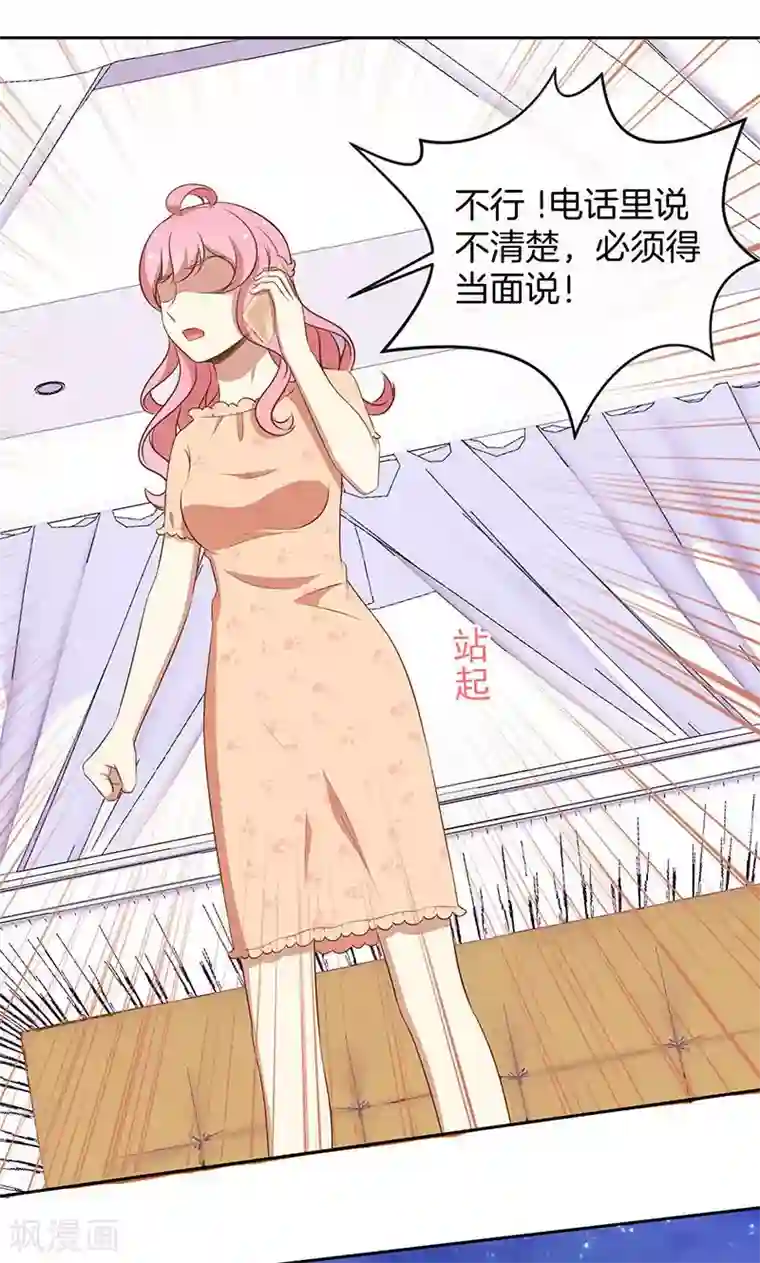 全世界都不如你第56话 你快回来