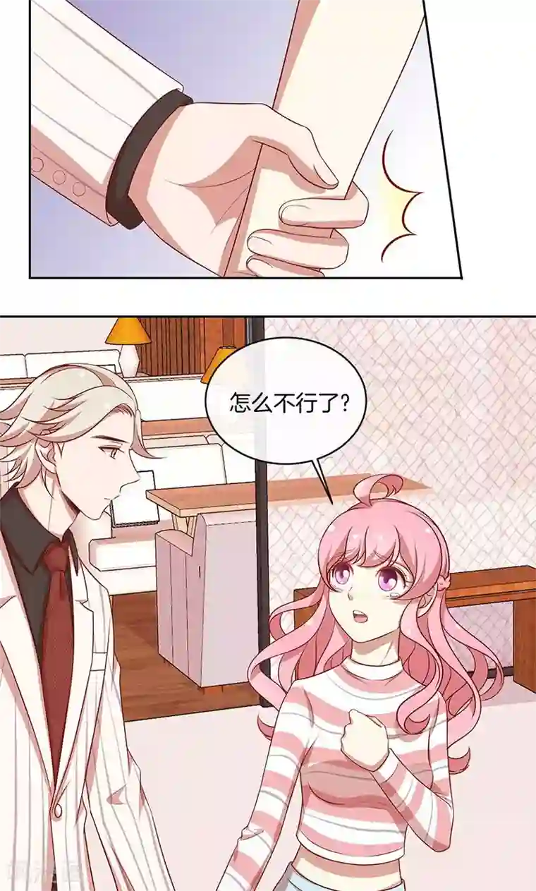 全世界都不如你第56话 你快回来