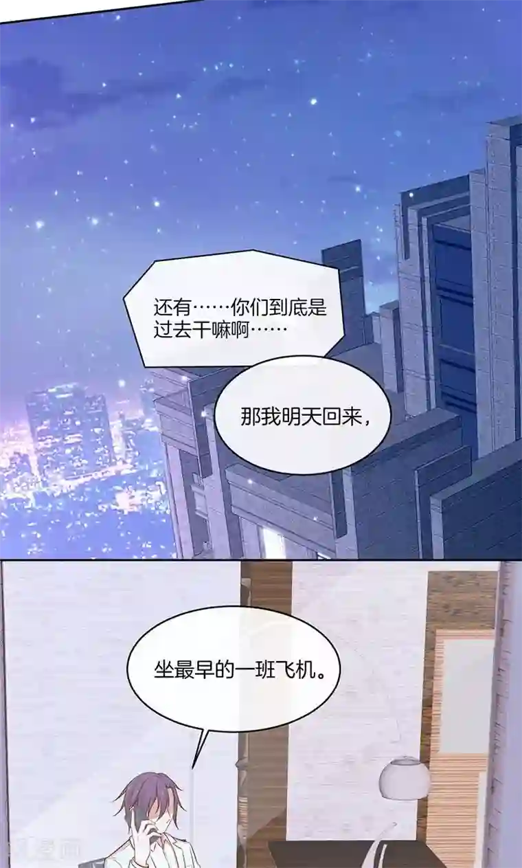 全世界都不如你第56话 你快回来